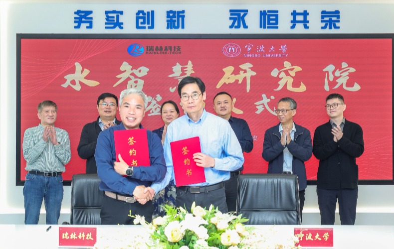 战略合作新启程 | 瑞林科技×宁波大学共建