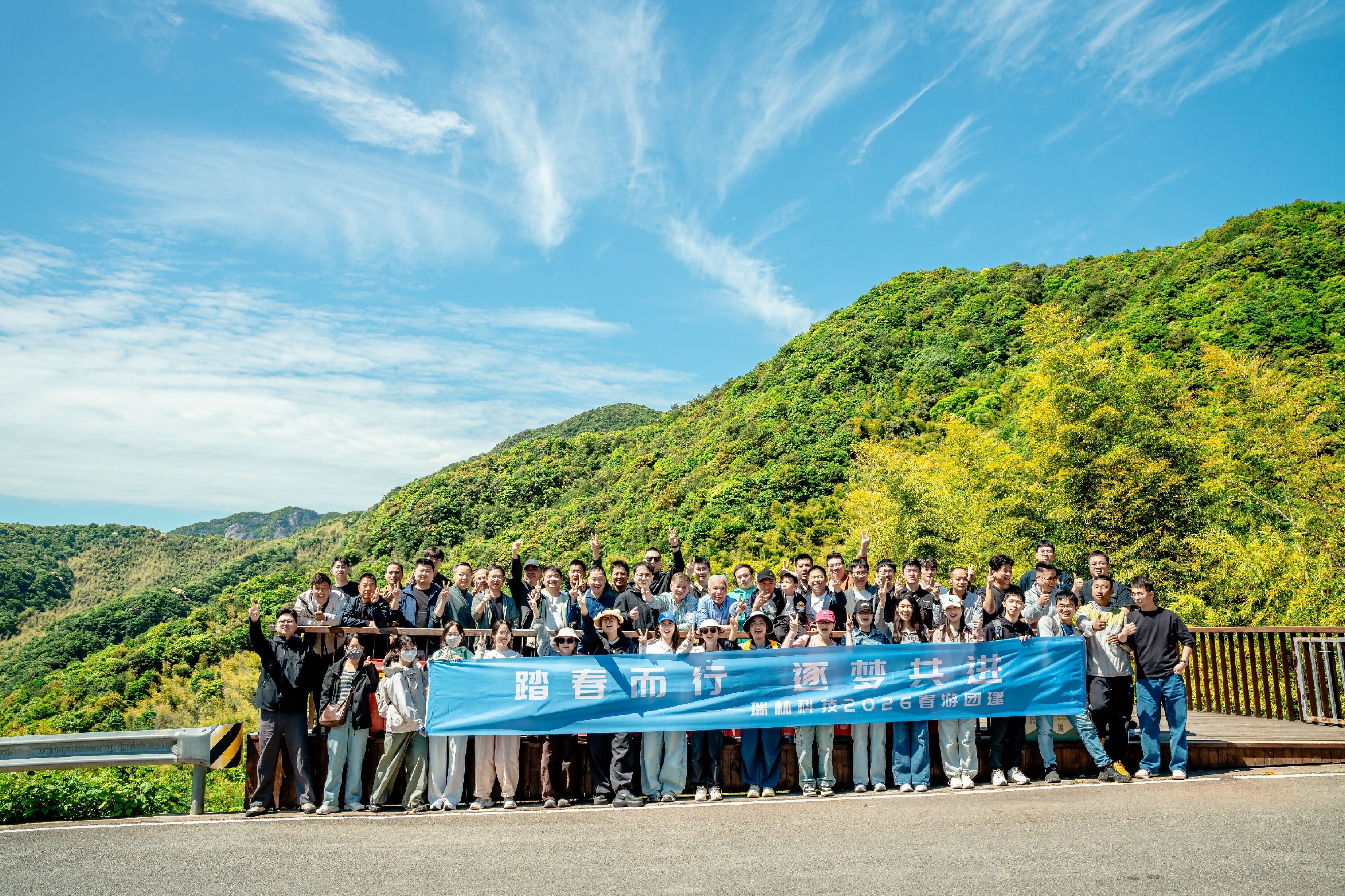 2026年春游团建